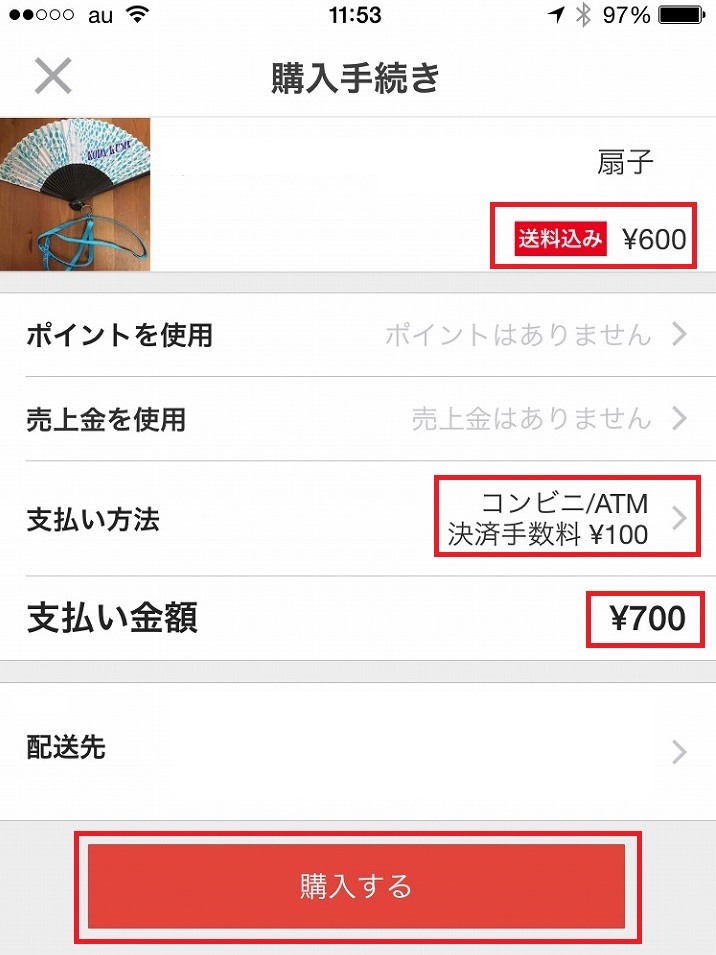 【2026最新】メルカリ購入方法まとめ！即購入の掟と受取評価の罠
