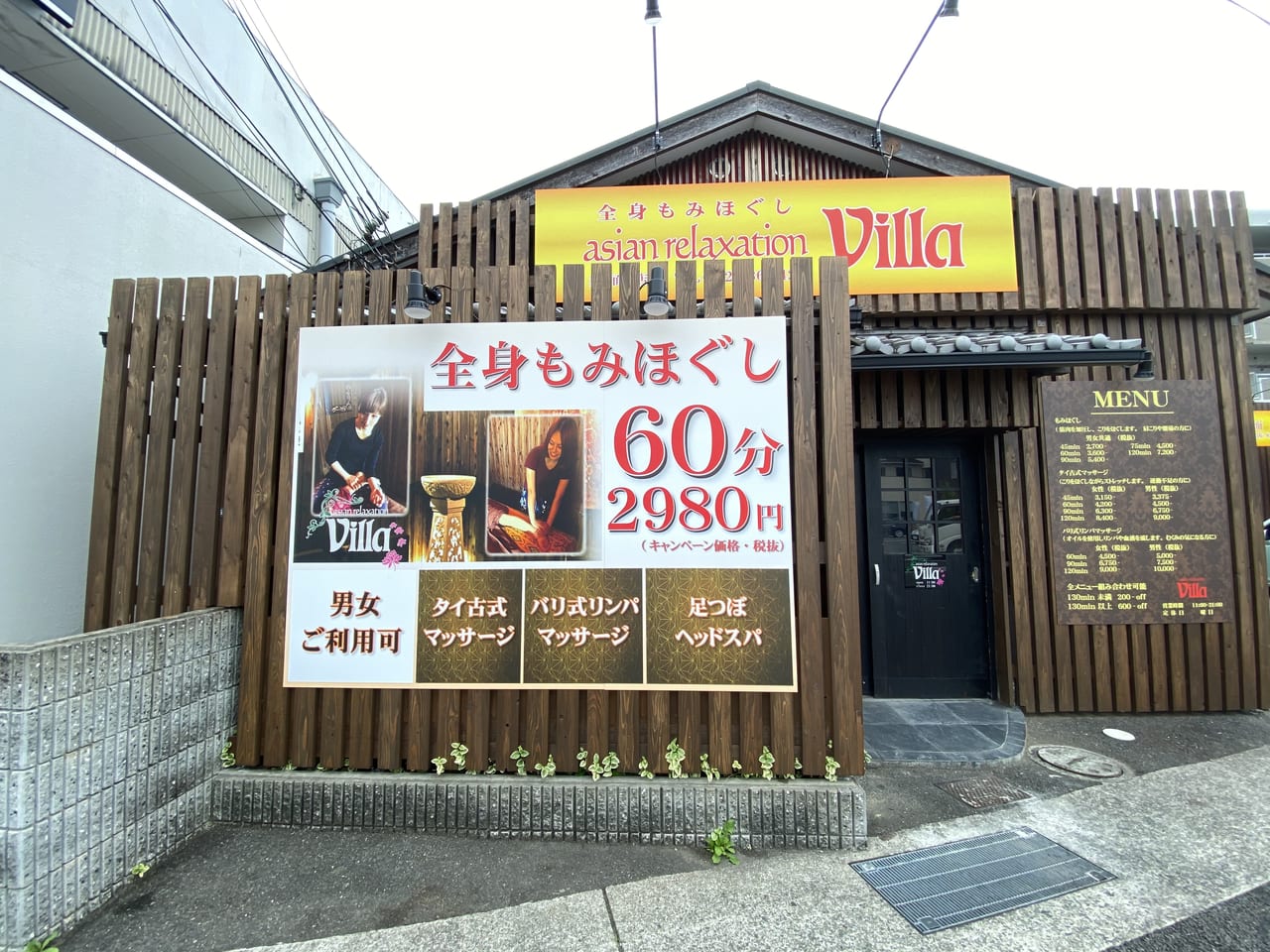 近くのもみほぐし選びで後悔する人が続出？2026年プロが教える失敗しない店の見極め方