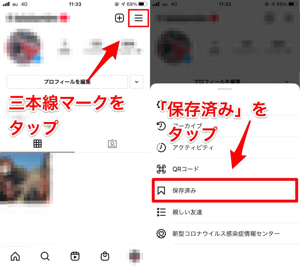 インスタ写真保存はバレる？通知の真相とアプリなし最新裏ワザ