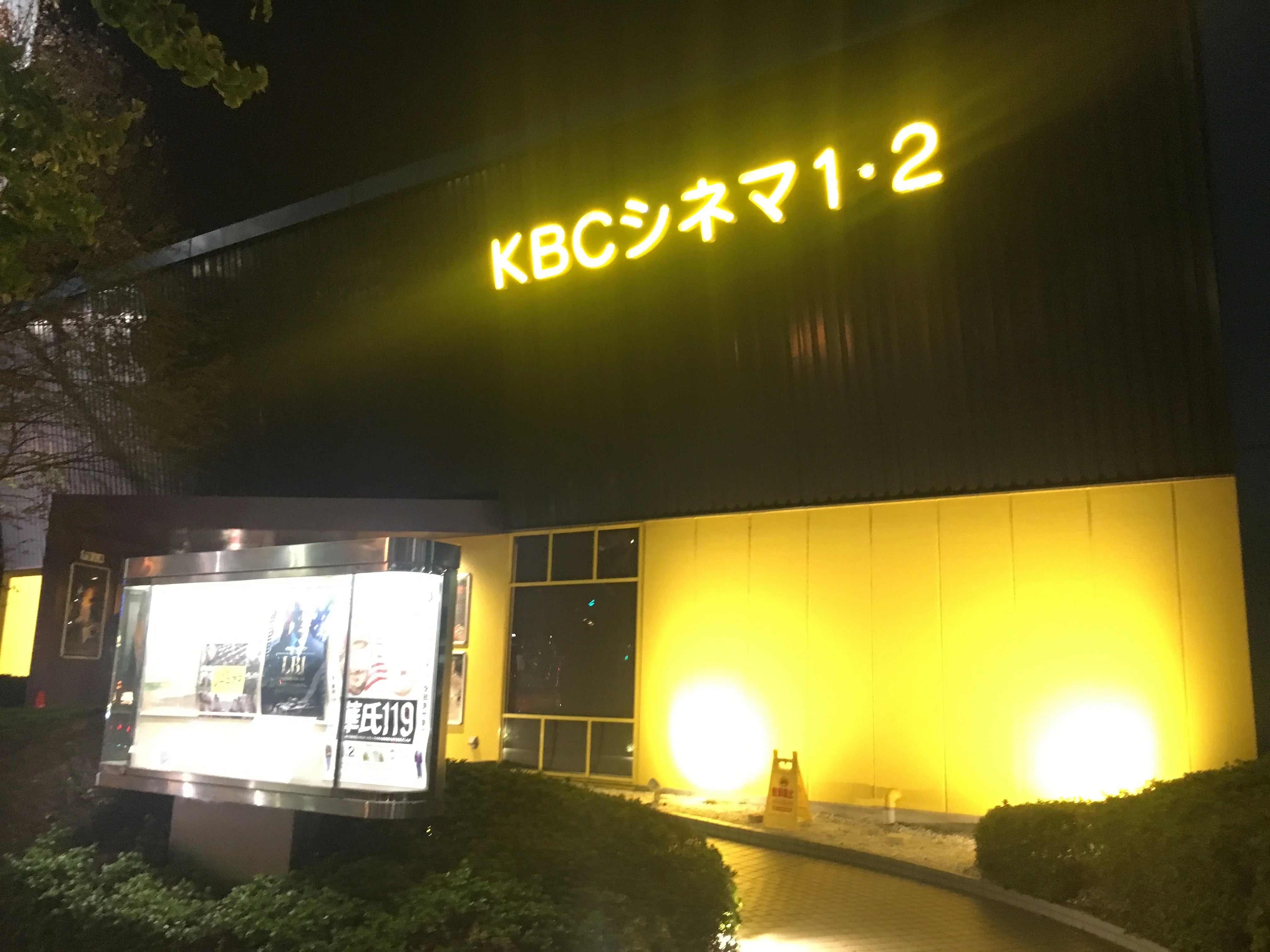 福岡Kbcシネマ徹底解剖！ファンを惹きつける理由と2026年最新事情