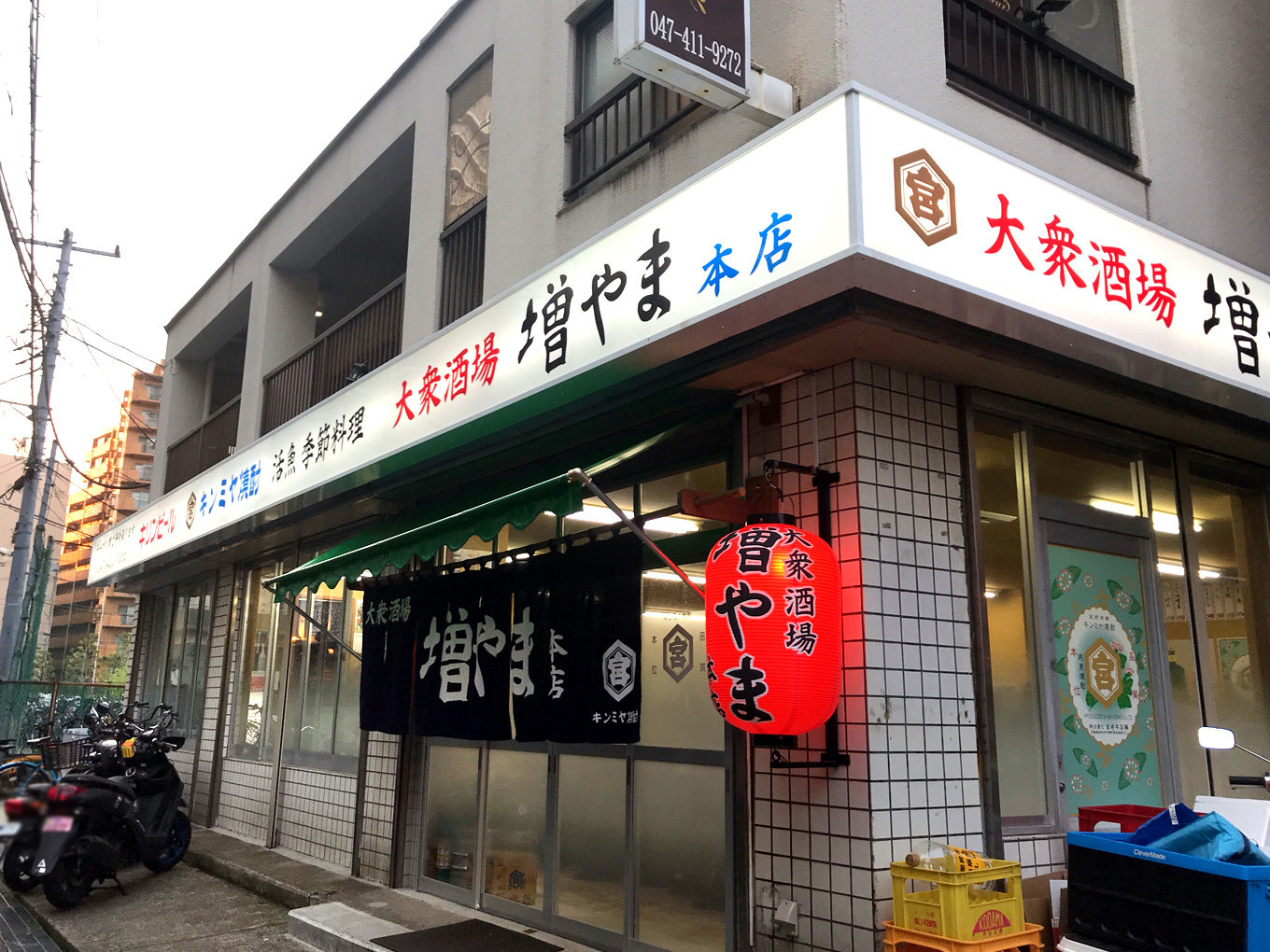 船橋の伝説酒場「増やま」現地取材！混雑回避と裏メニューの全貌