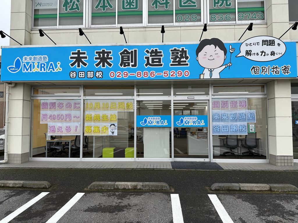 Ai時代を勝つ「未来 創造 塾」非公開カリキュラムと全貌を独占取材