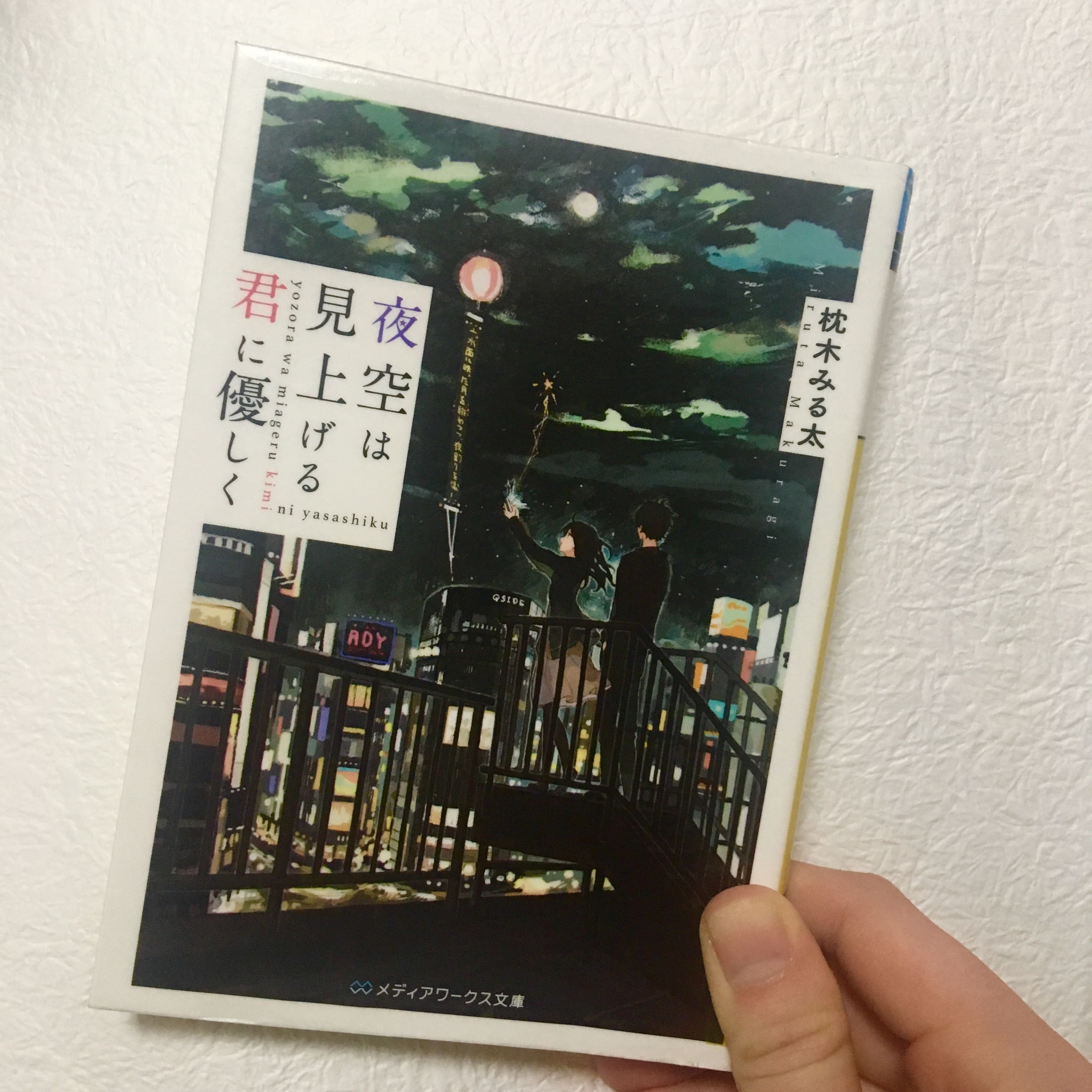 漱石「月が綺麗ですね」は嘘？元ネタの真相と粋な返し方を徹底解説