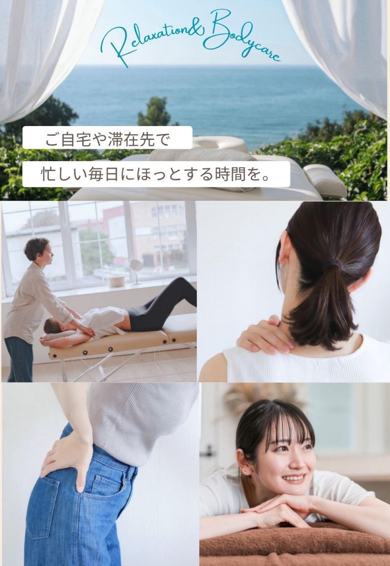 【2026最新】横浜の出張マッサージおすすめ優良店と失敗しない選び方