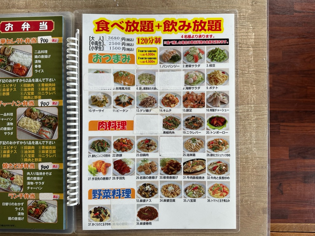 中国料理山香菜房がリピーター続出の真相！コスパ最強メニューを完全解剖