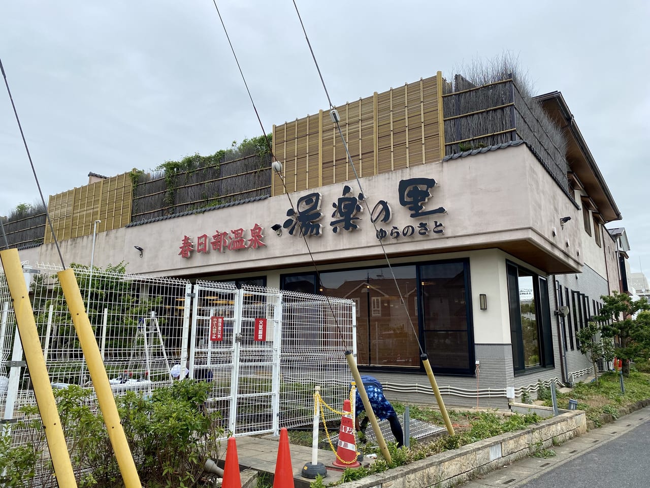 春日部温泉湯楽の里の混雑と割引攻略！泉質満点サウナ徹底解剖