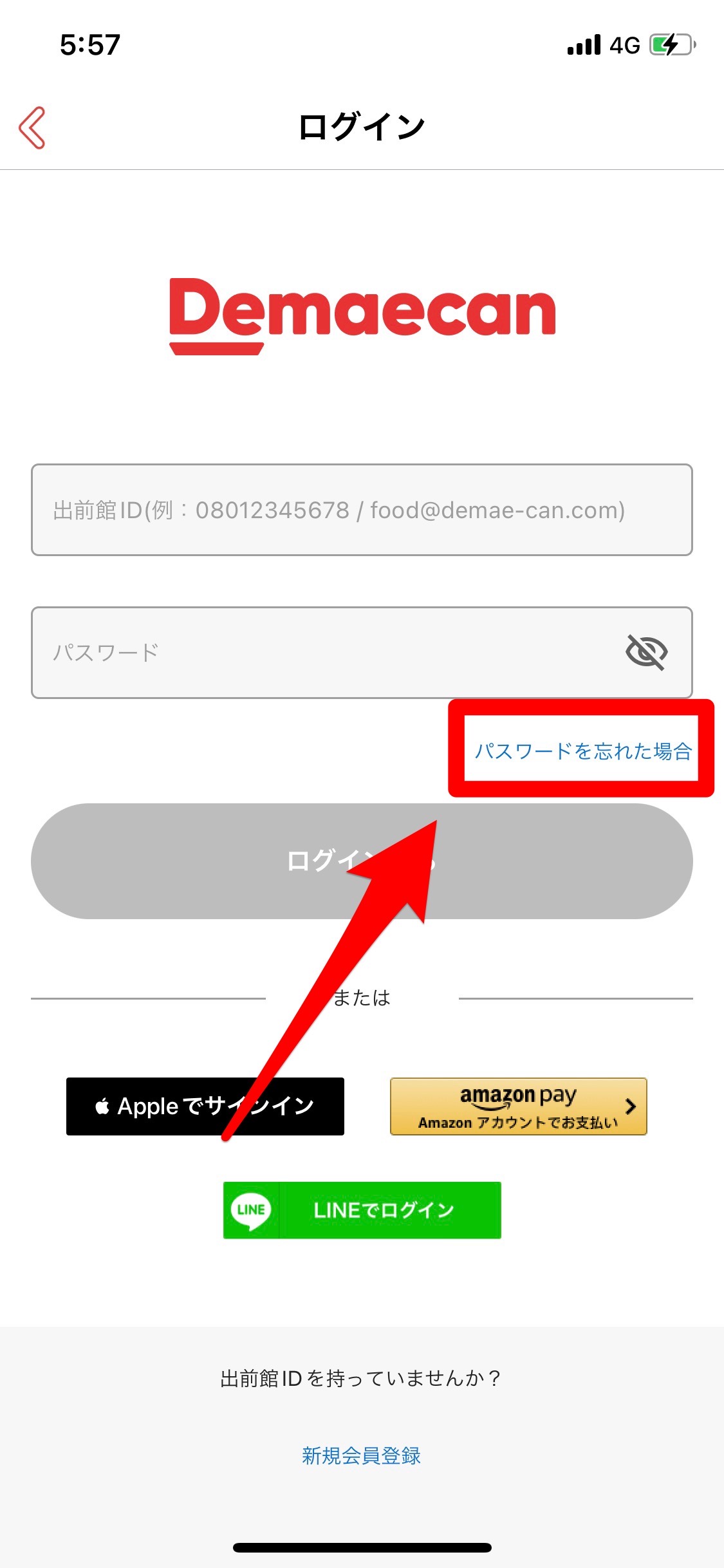 【2026年最新】出前館にログインできない緊急トラブル急増？原因特定と即座に復旧させる全手順