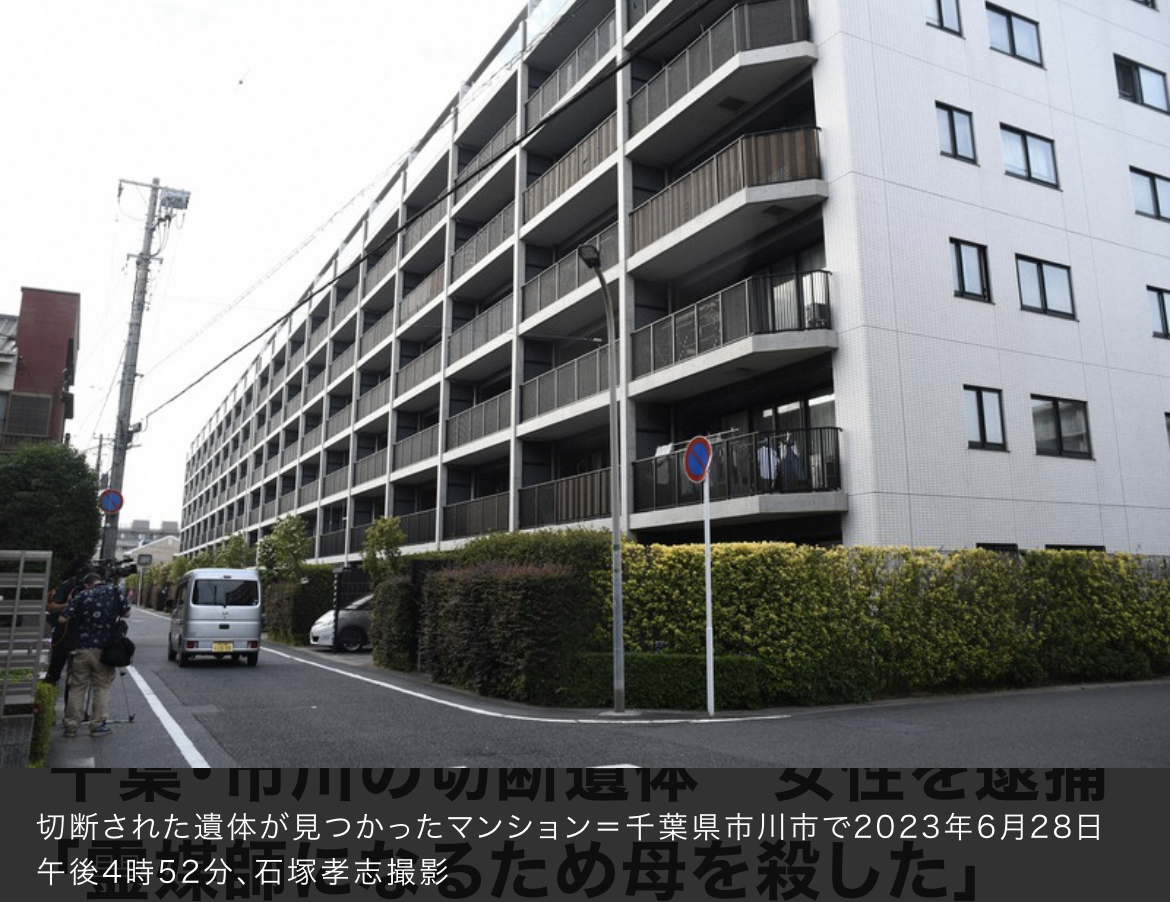 有名霊媒師が逮捕！巧妙な除霊詐欺の手口と洗脳の実態を徹底追及