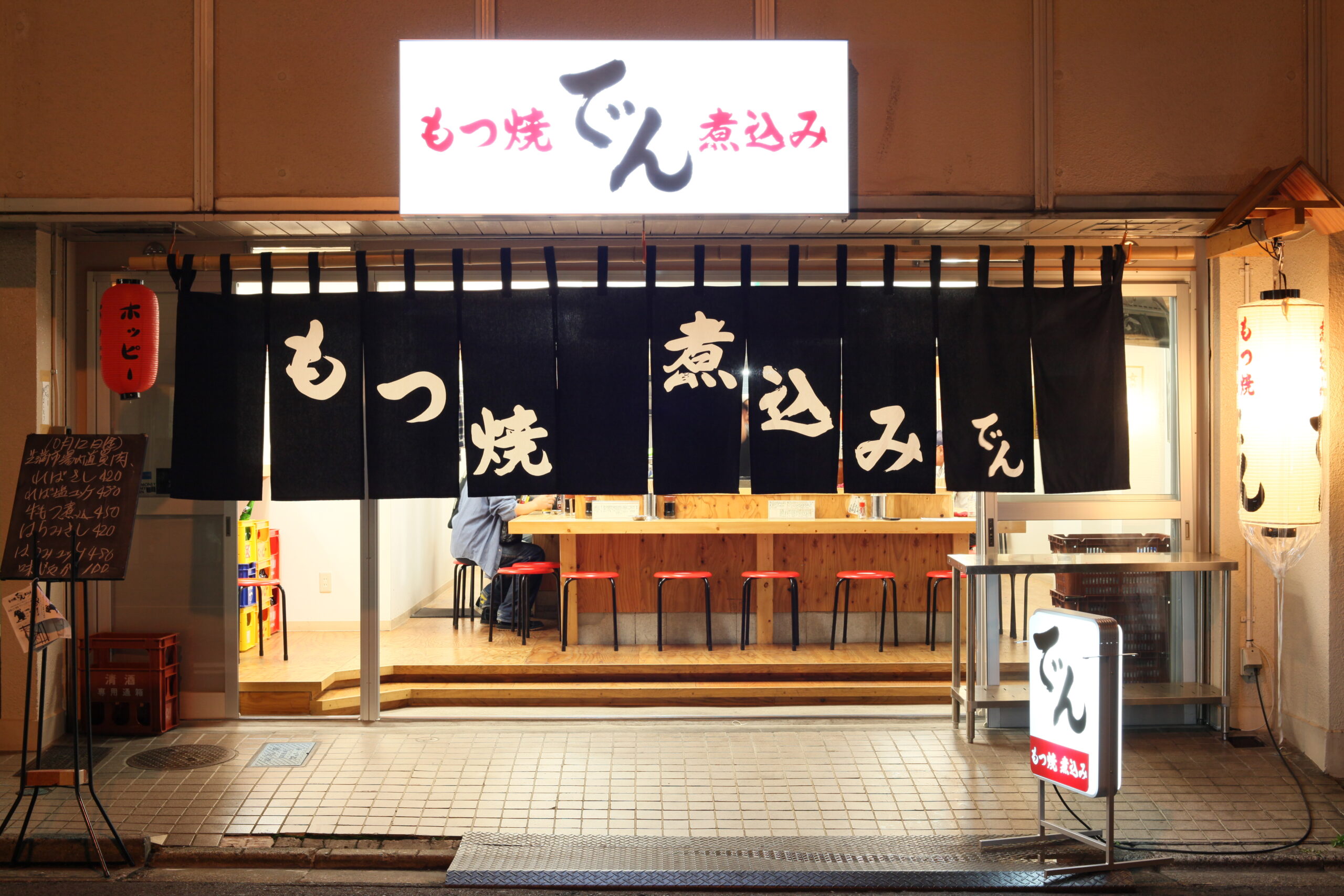 話題のもつ 焼 でん 水道橋 店！最新情報と噂の真相を徹底取材