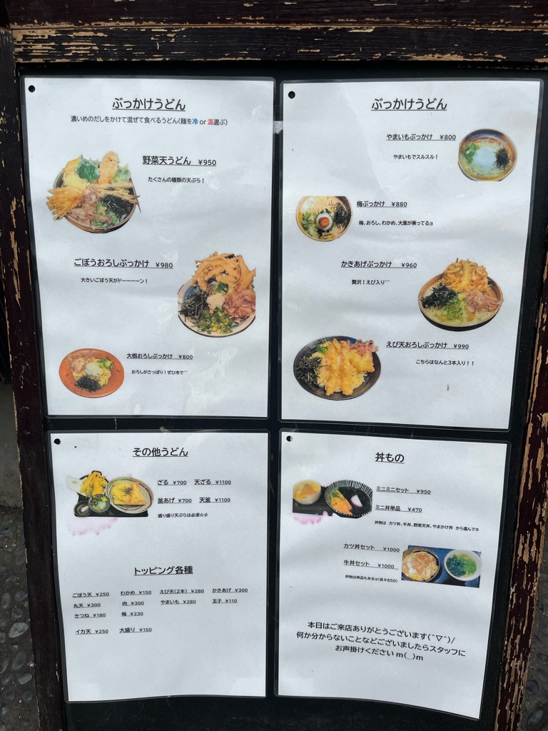 大地のうどん東京馬場店を徹底解剖！巨大ごぼ天の魅力と混雑攻略2026