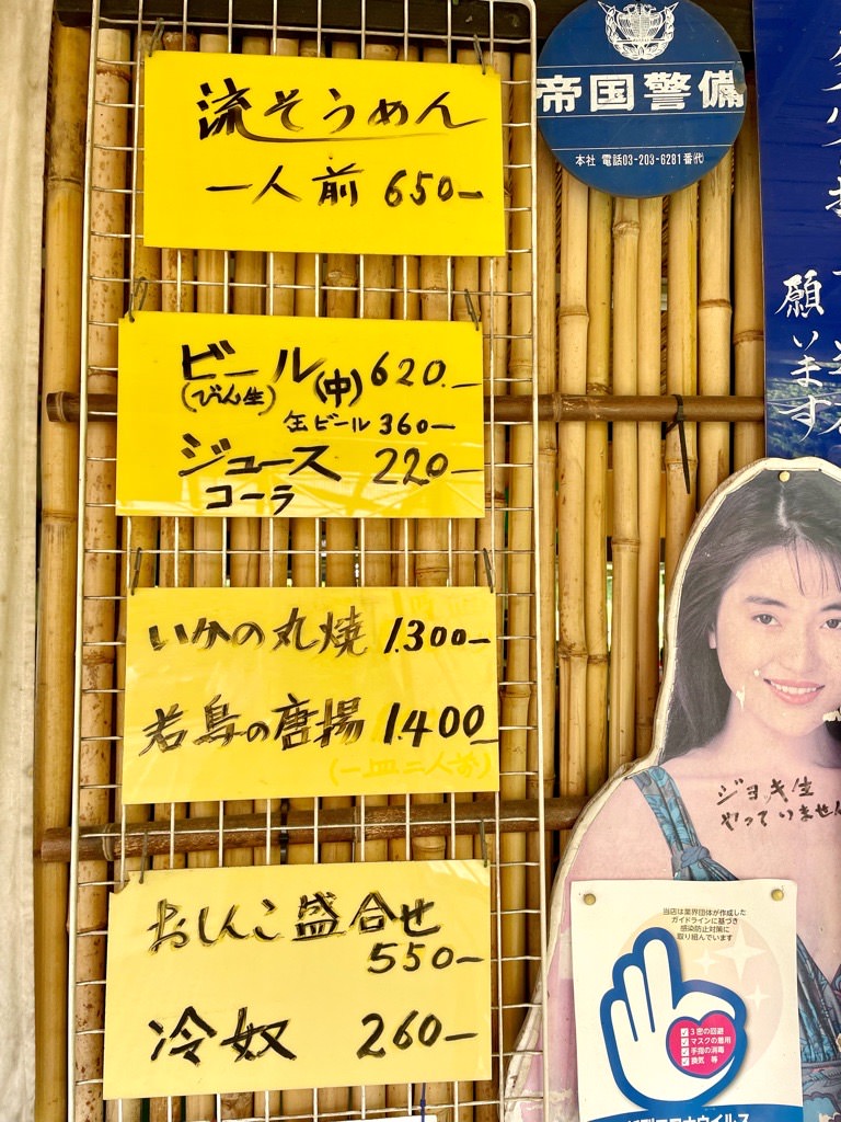 花見ヶ岡岩保流しそうめん店2026最新調査！待ち時間や予約と評判