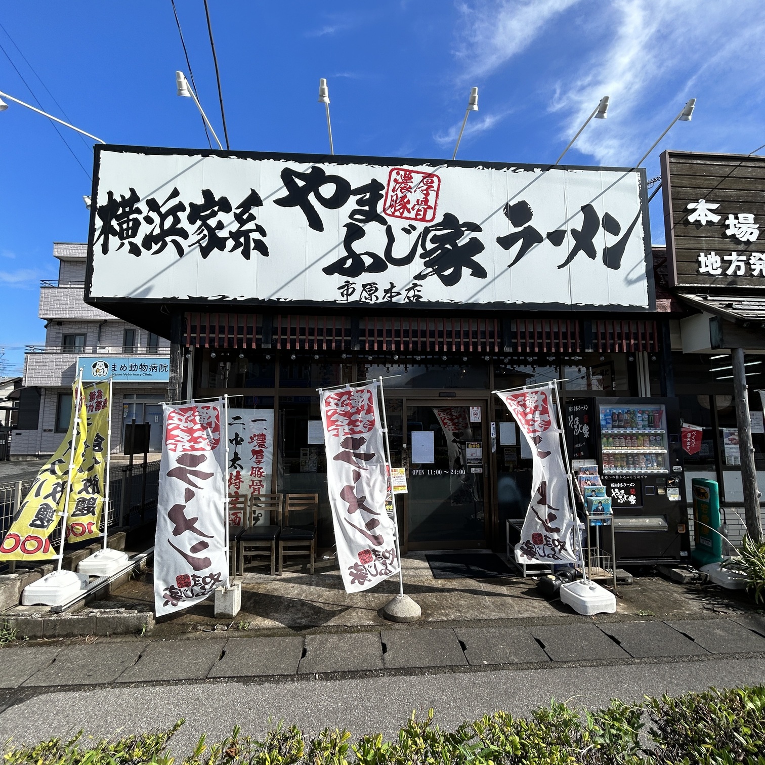 やまふじ家の濃厚豚骨が話題沸騰！口コミ評判と人気メニュー徹底解剖