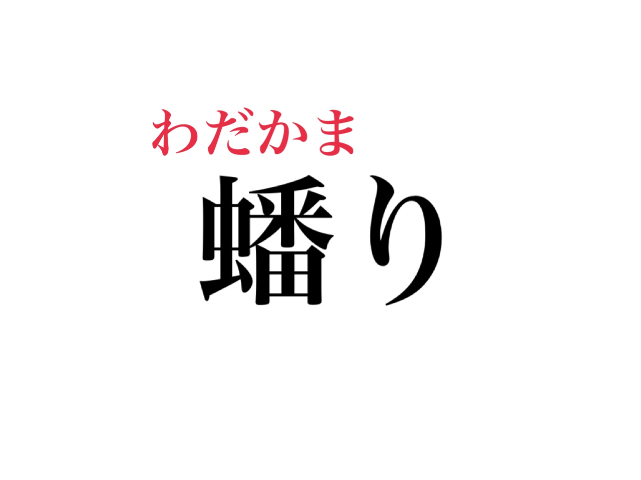 まんざら亭Nishikiの真価とは？予約困難な町家居酒屋を徹底解剖