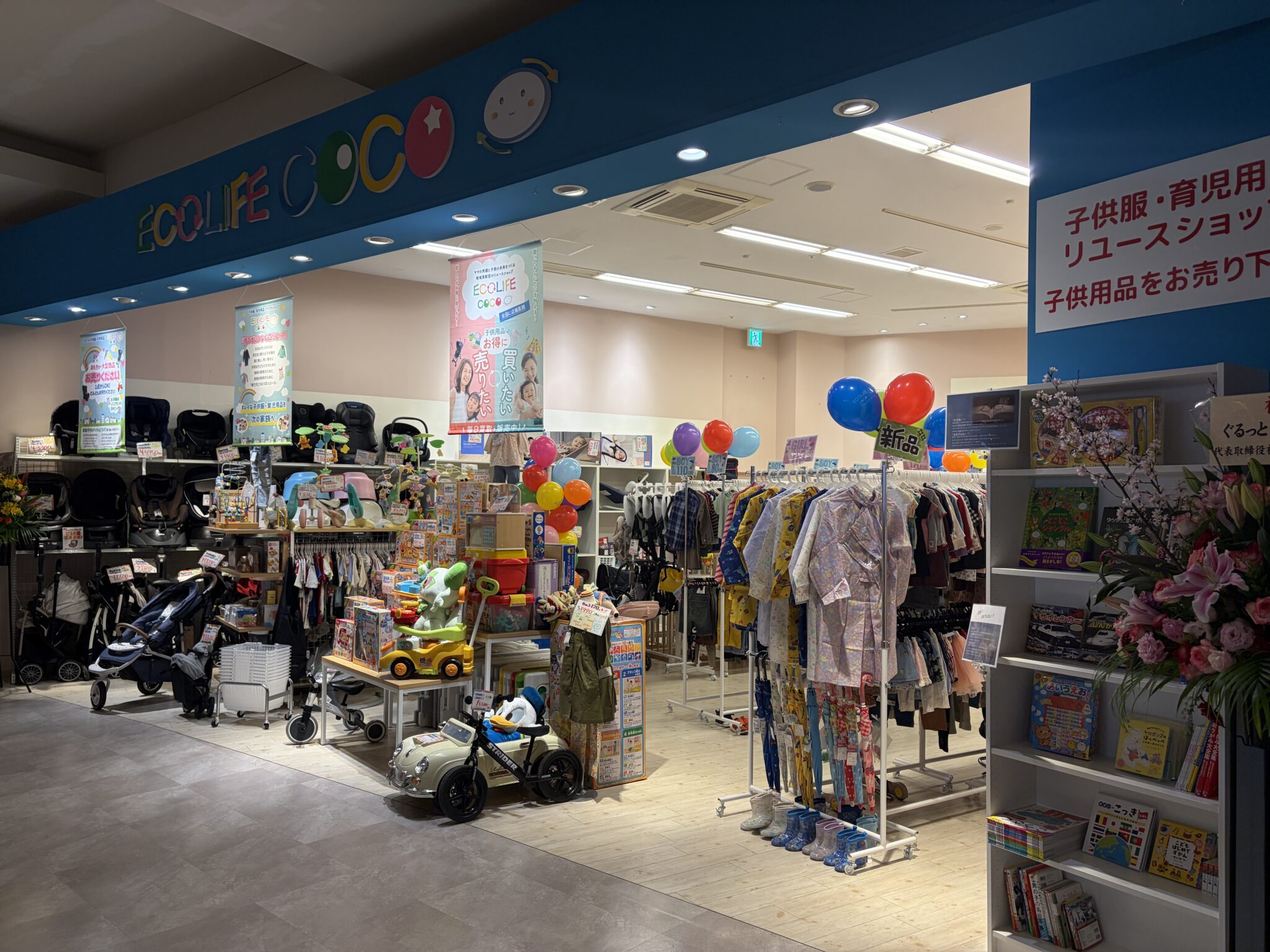 おゆみ野リサイクルショップ比較！家具家電や古着が高く売れる店を検証