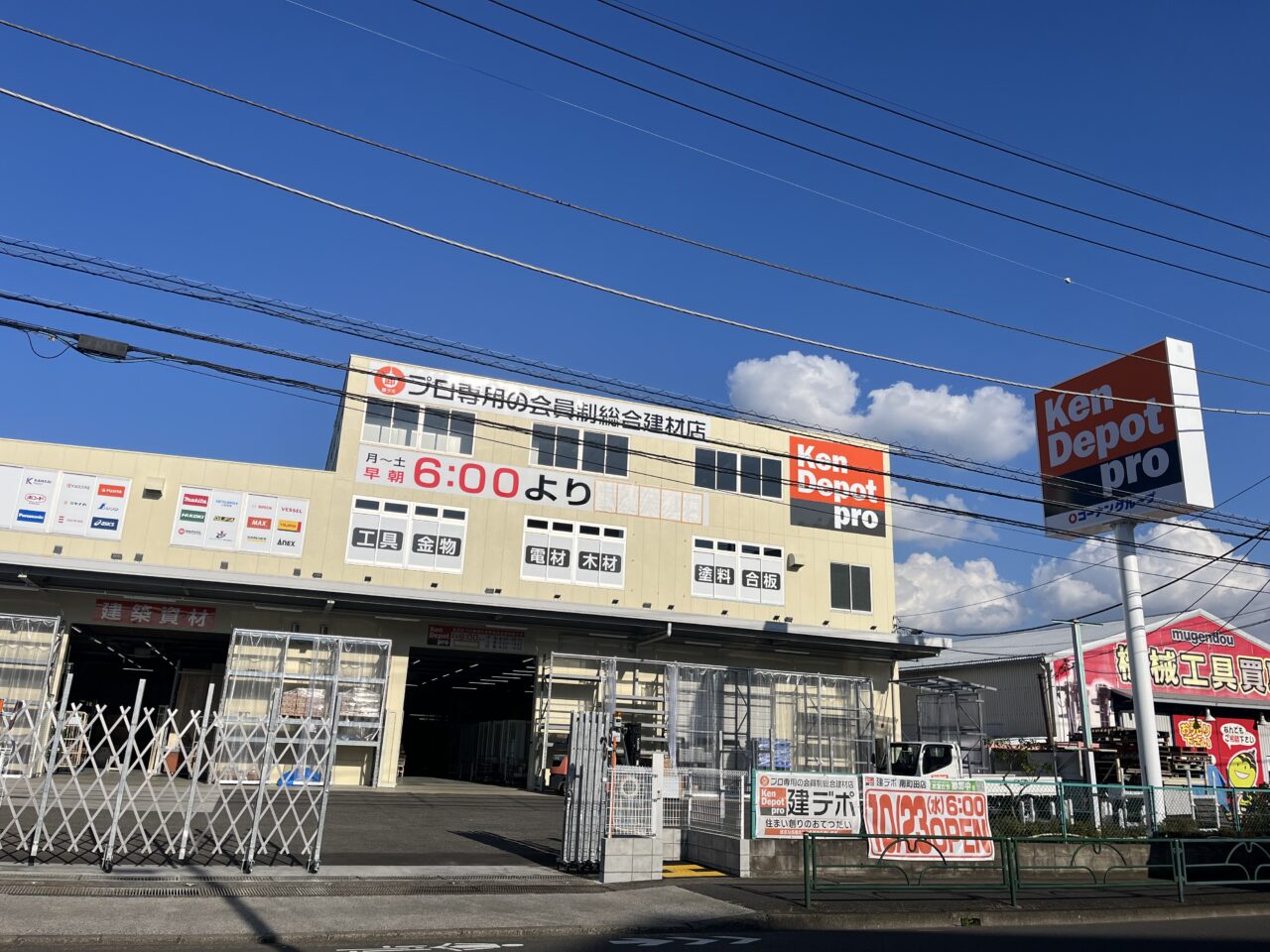 現場の救世主！近くの建デポで建築資材を即確保するプロの調達術