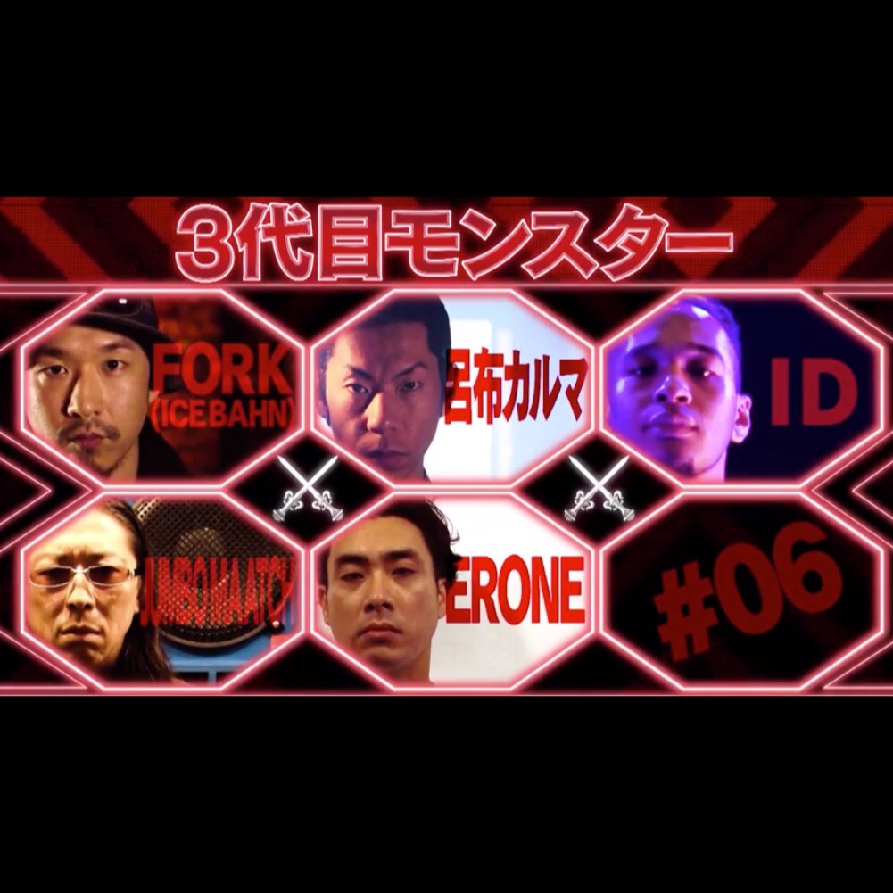 フリースタイルダンジョン三代目の全貌！最強布陣と突然の幕引きの真相
