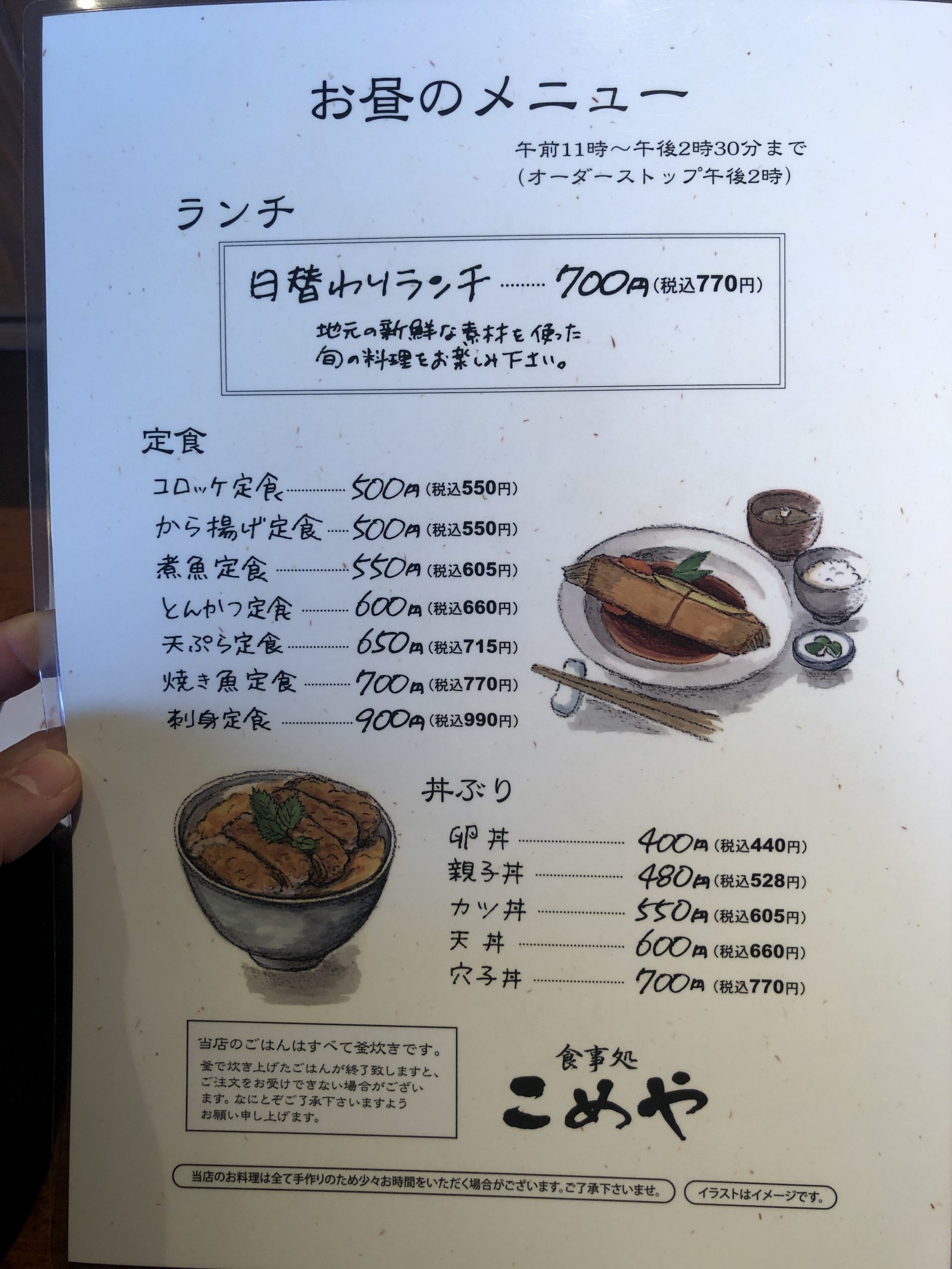 食事処こめやが話題沸騰の真相！人気メニューと混雑回避法を徹底検証