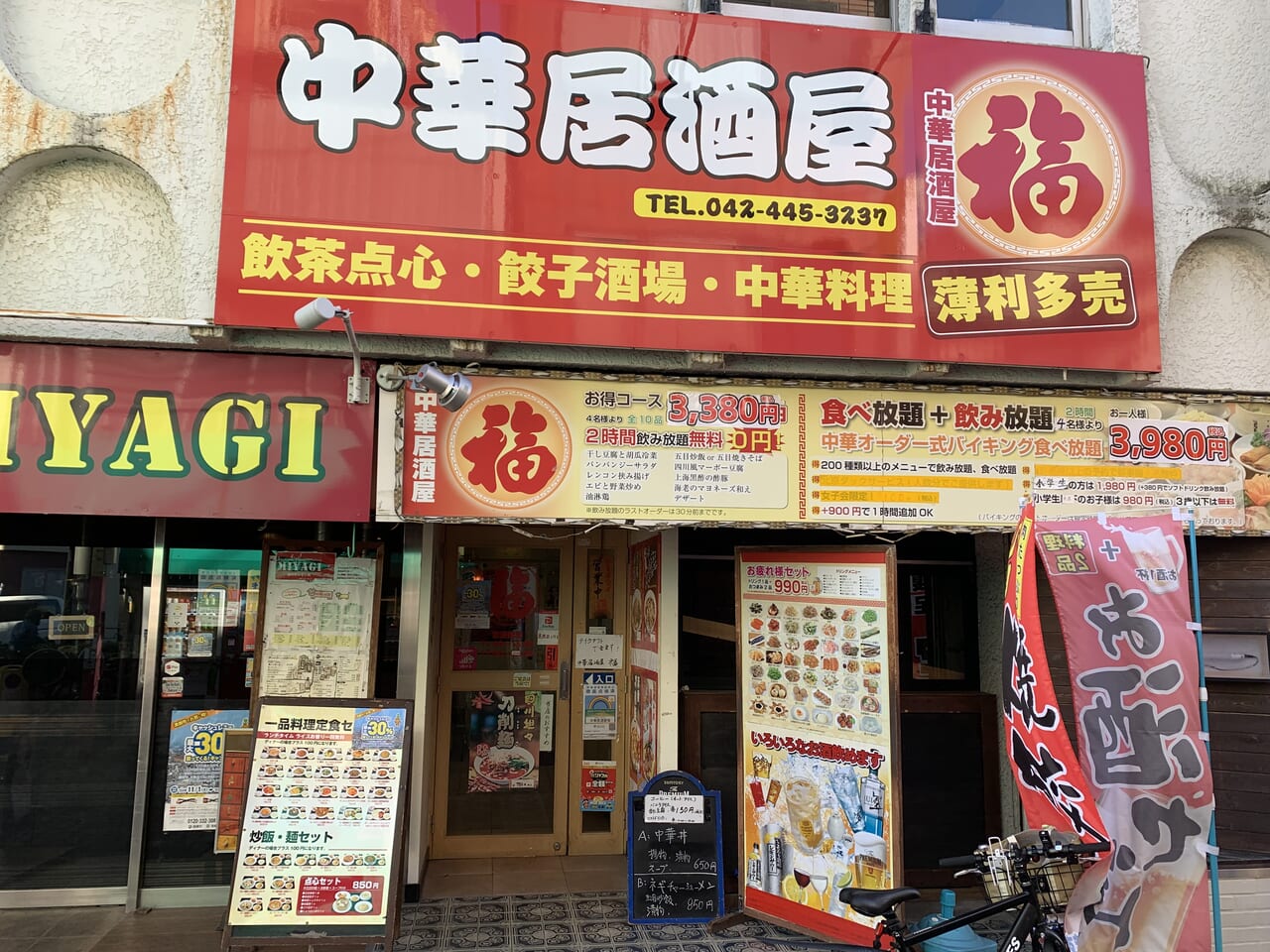 中華居酒屋「福」の評判は？食べ飲み放題と本格中華のコスパを徹底解剖