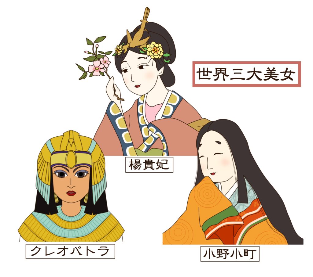 世界と日本の「三大美女」は誰？選定理由の歴史的真相と現代の美学