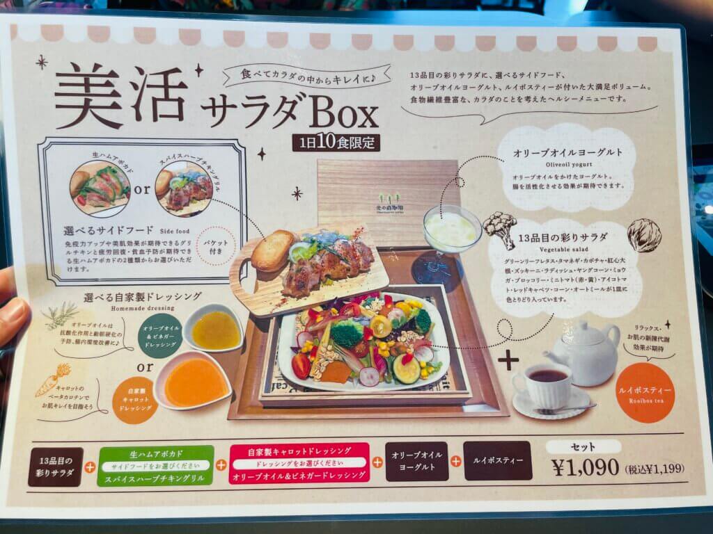 【2026最新】光の森ランチ決定版！地元民が通う名店＆穴場隠れ家