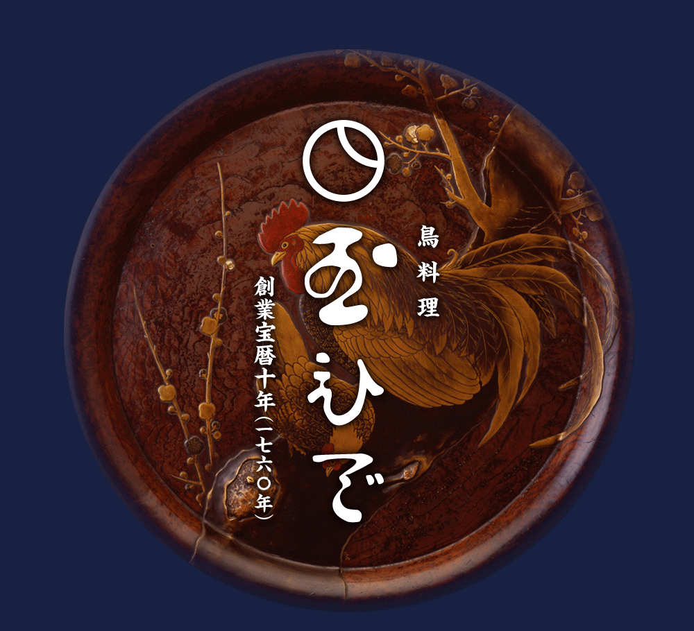 人形町玉ひで完全復活の全貌｜元祖親子丼の最新情報と予約攻略を解剖
