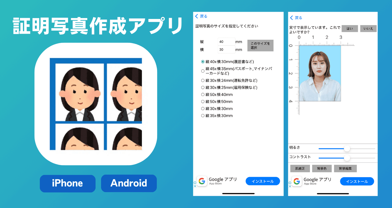 証明写真アプリで履歴書・パスポートは通る？ボックス機比較と印刷術