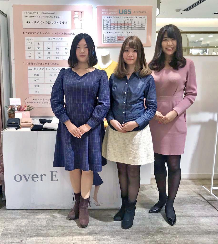 大きな胸のコンプレックスを解消！最新着やせ術と補正インナー
