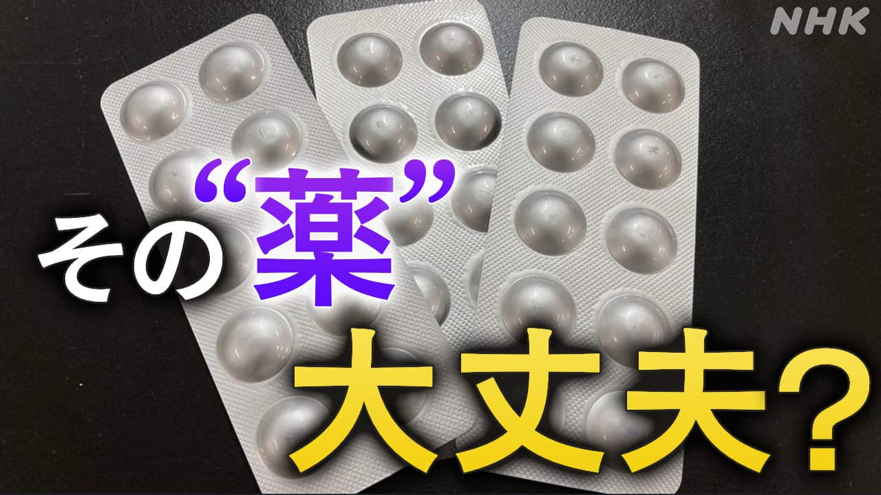 イベルメクチンとは？効果と副作用・ノーベル賞から噂の真相まで徹底解説