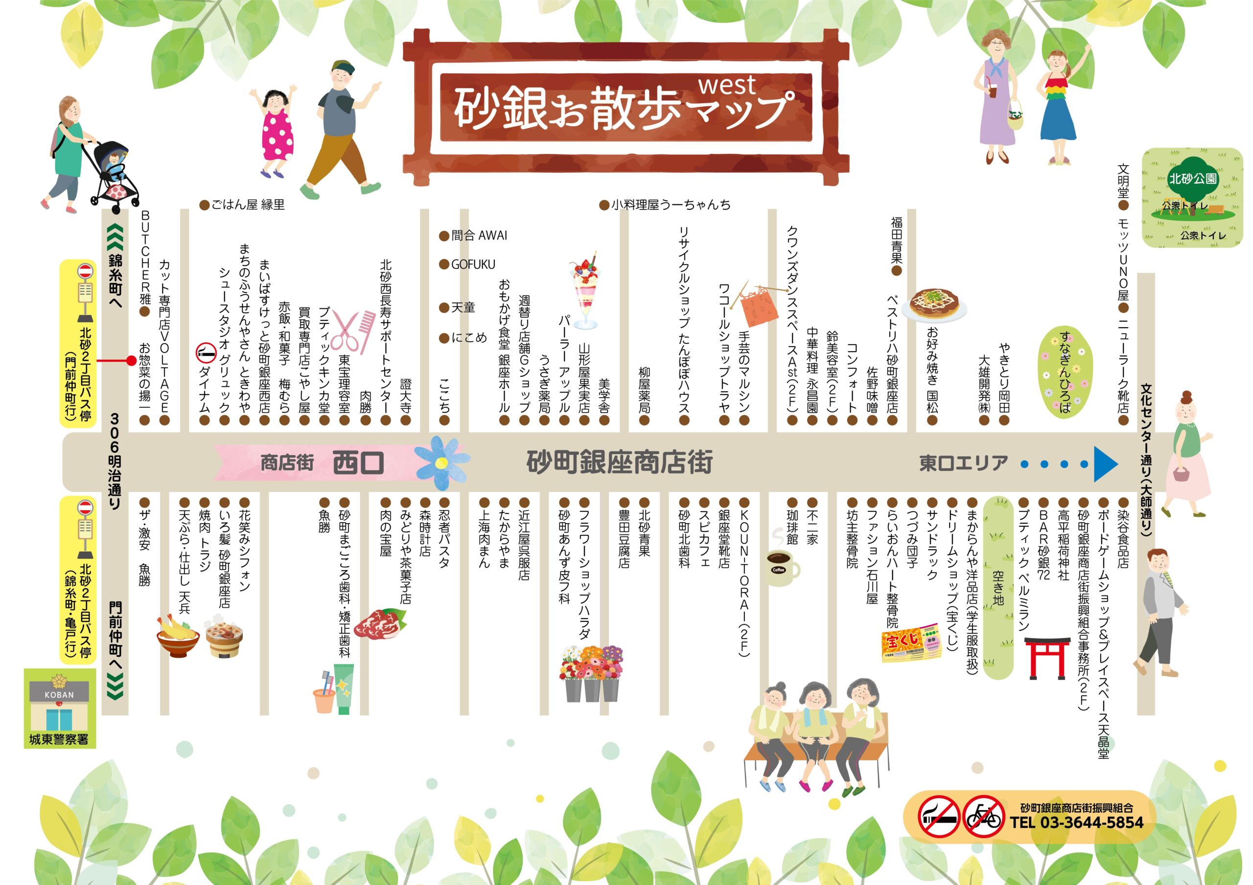 砂町銀座の閉店噂と現在！2026年最新グルメとばか値市を徹底解説