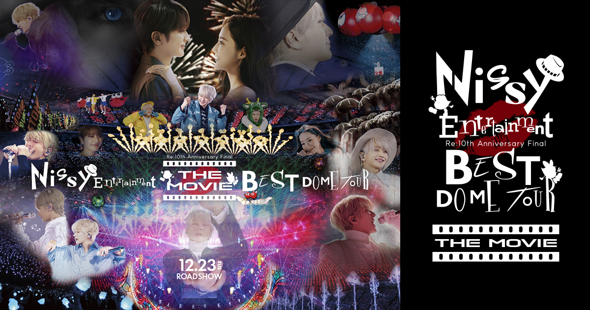 Nissy映画館ライブ中継解禁！即完必至チケット＆特典を徹底解剖