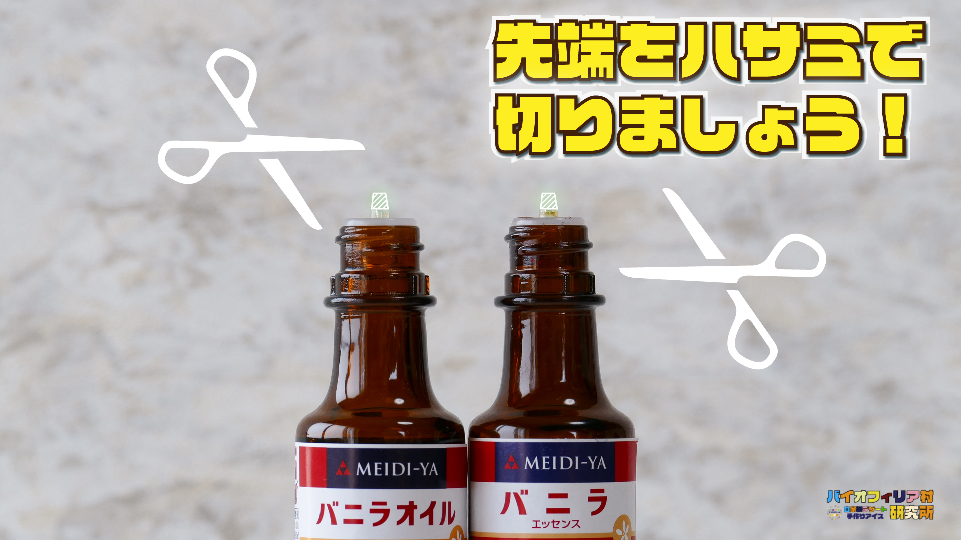 バニラエッセンスは本当に必要か？入れない場合の影響とプロの代用法