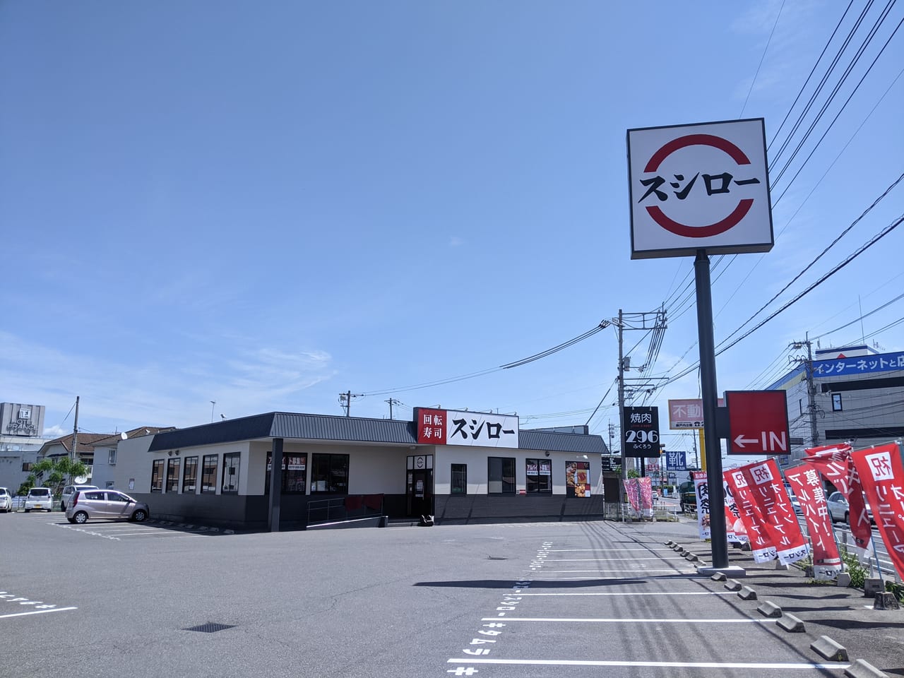 スシロー東岡山店の混雑回避術と2026年最新メニュー・予約完全攻略