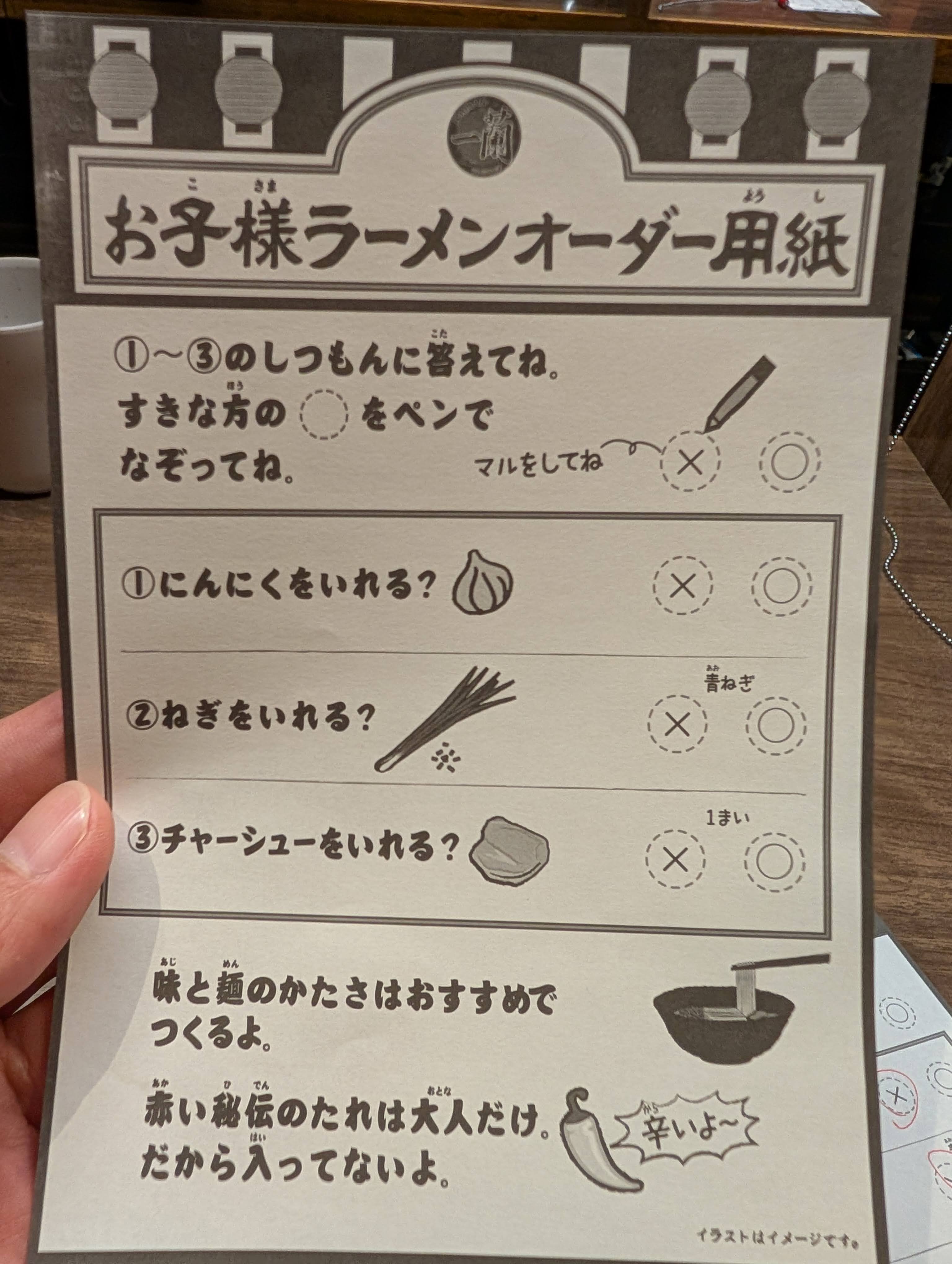 一蘭でお腹を壊す原因は？下痢を防ぐオーダー対策と噂の真相まとめ
