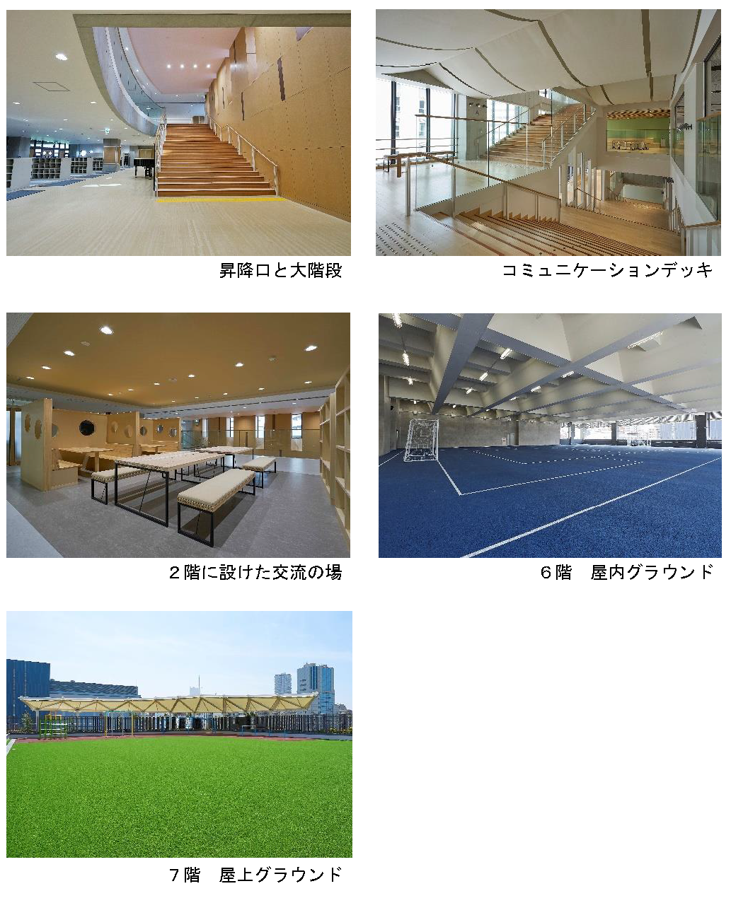 中之島小中一貫校の評判と学区の真実！タワマン急増が変えた教育現場