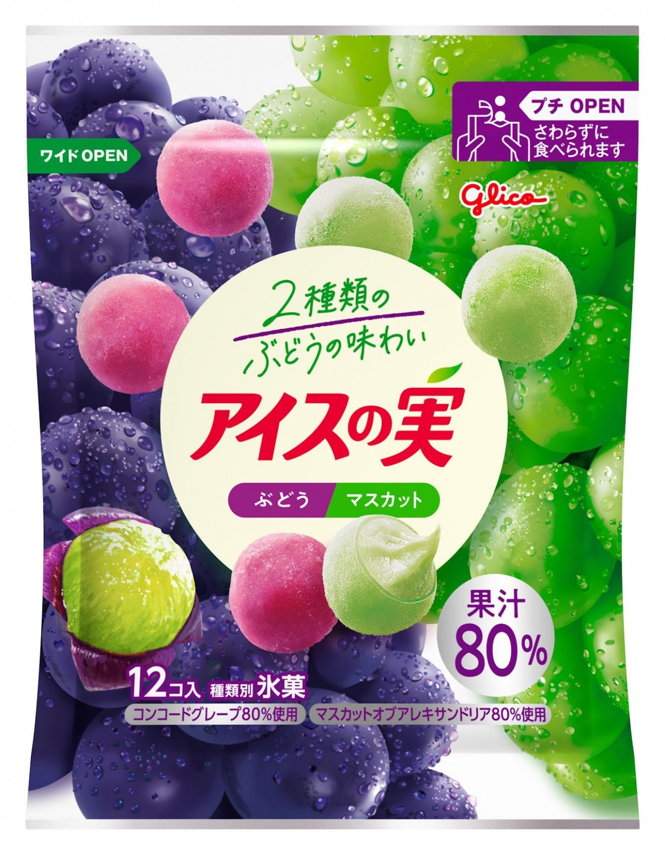 【2026】ぶどうアイス最強決定戦！コンビニ新作から定番まで徹底比較