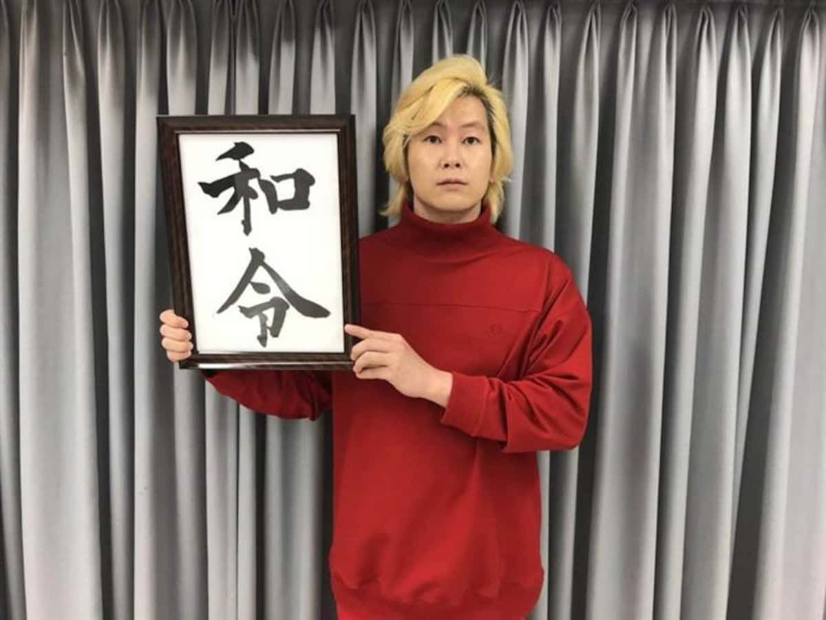 カズレーザーの本名「金子和令」の読み方と由来！学歴や噂の真相を解剖