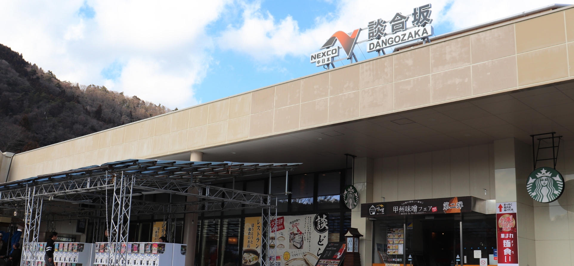 談合坂Sa上り完全攻略2026｜限定グルメ・渋滞回避とお土産の全貌