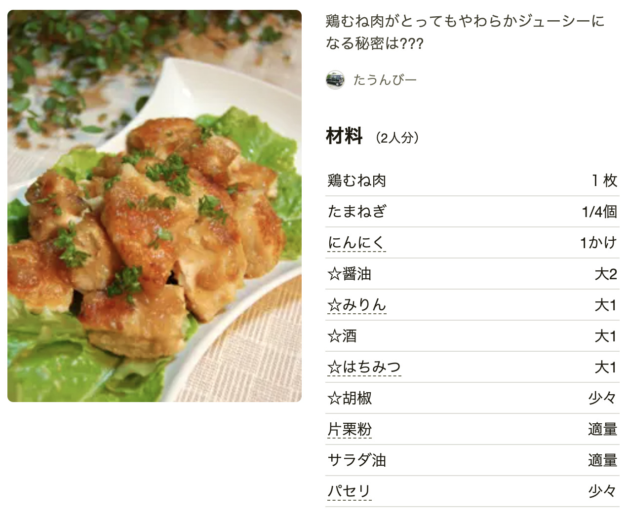 鶏もも肉レシピ人気10000超の殿堂入り神おかず！失敗しない黄金比の極意