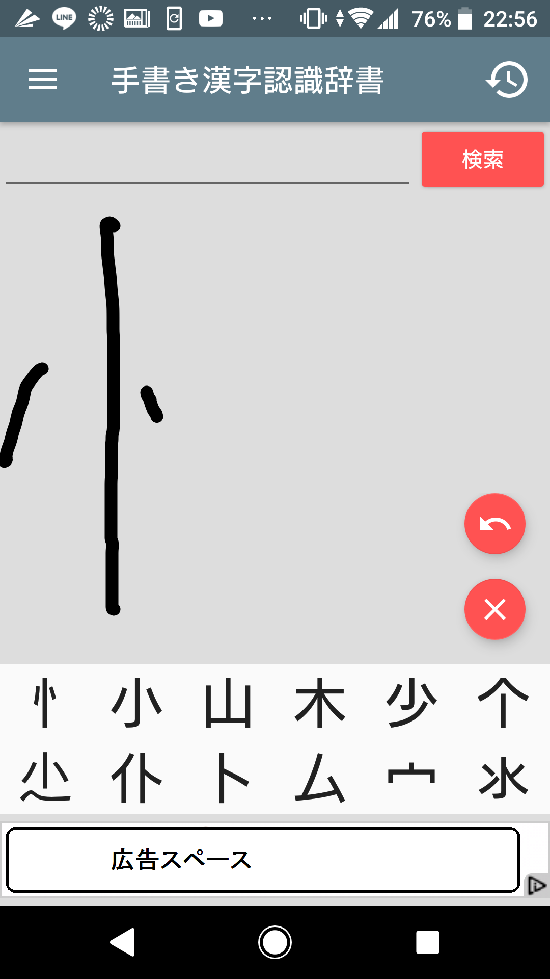 【2026年最新】読めない漢字の壁を即打ち破る！スマホ・Pcの手書き入力活用術とAi時代の検索新常識