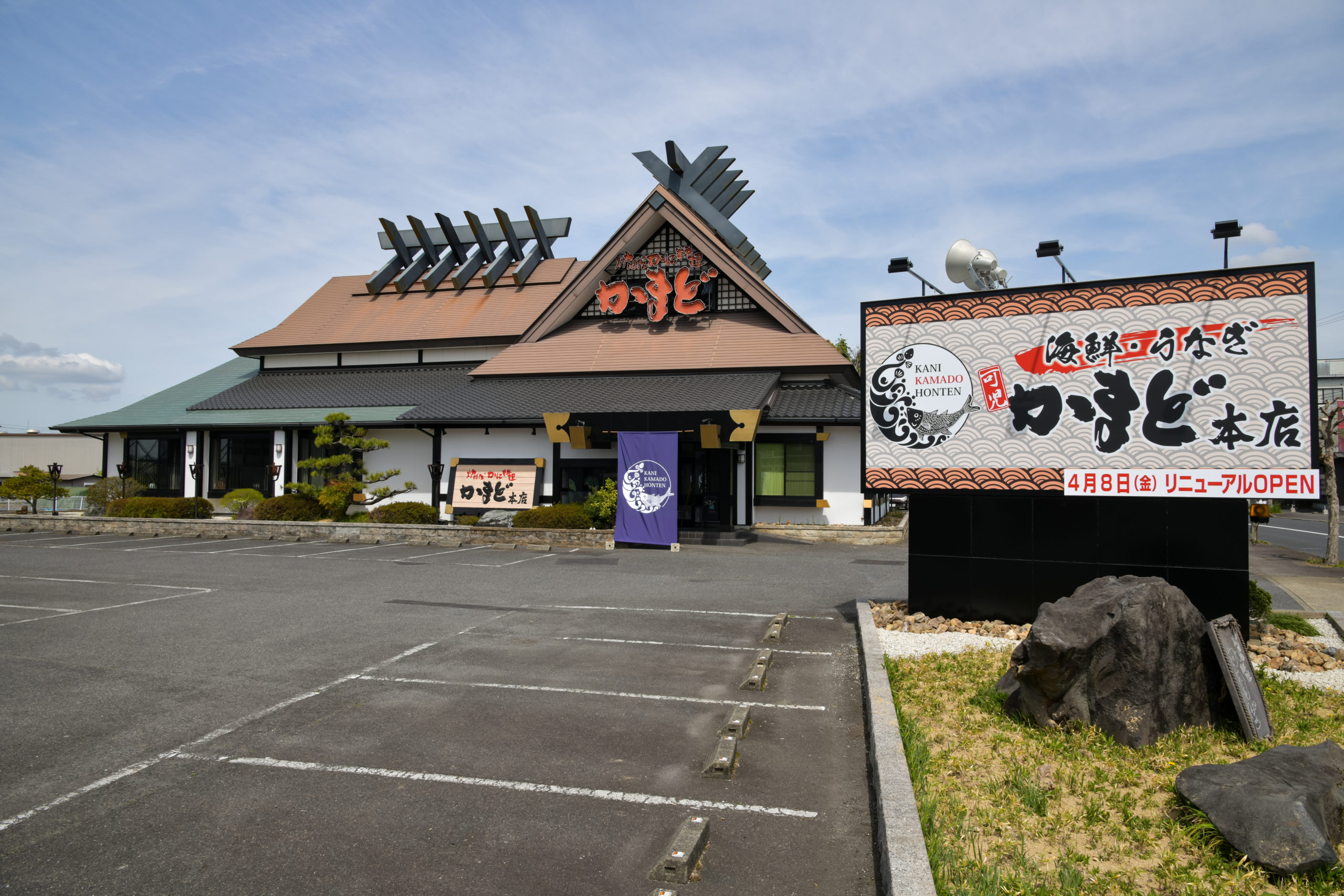 可児「かまど本店」人気の真相！絶品ランチ・個室の評判と予約攻略法