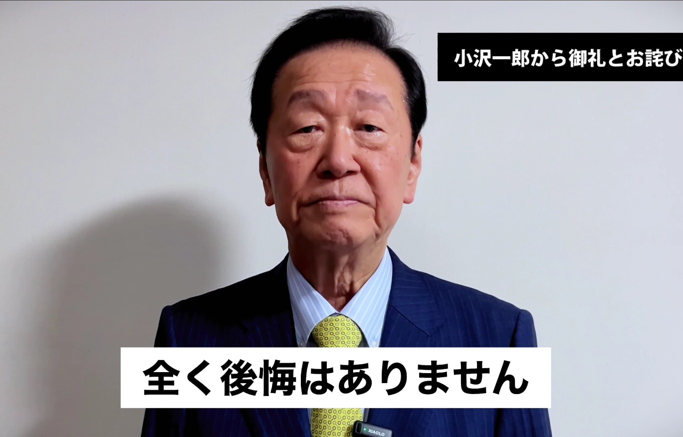小沢一郎が初の落選！岩手3区敗因と引退説の真相を徹底解明
