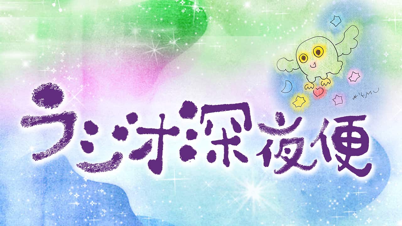 Nhk深夜便が彩る夜の静寂！最新予定と聞き逃し配信の活用法
