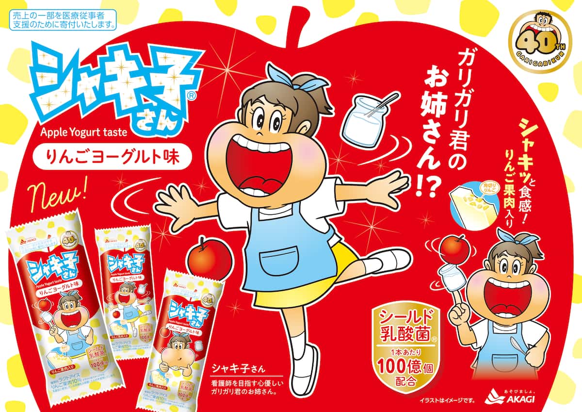 ガリガリ君の妹「ガリ子ちゃん」が消えた理由と現在｜歴代の味と復活の真相