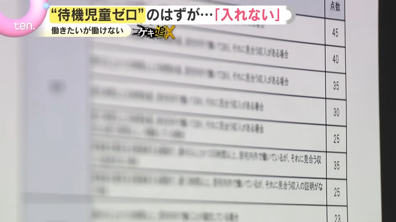 「保育園落ちた日本死ね」から10年—2026年の日本が直面する「待機児童ゼロ」のまやかしと少子化のリアル