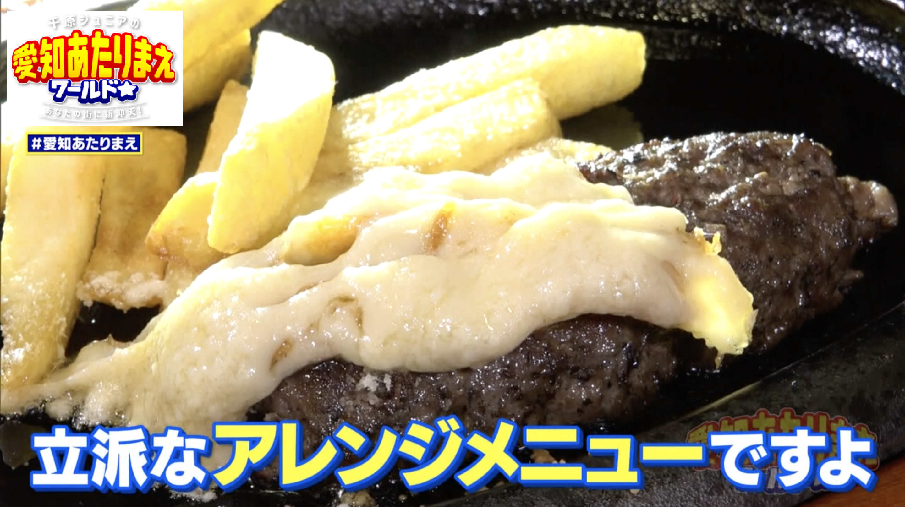 ブロンコビリーの裏技大全！無料トッピングと絶品アレンジ徹底解剖