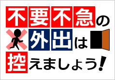 【経歴】 不要 不 急 な 外出 最新ニュース速報 2026 #865