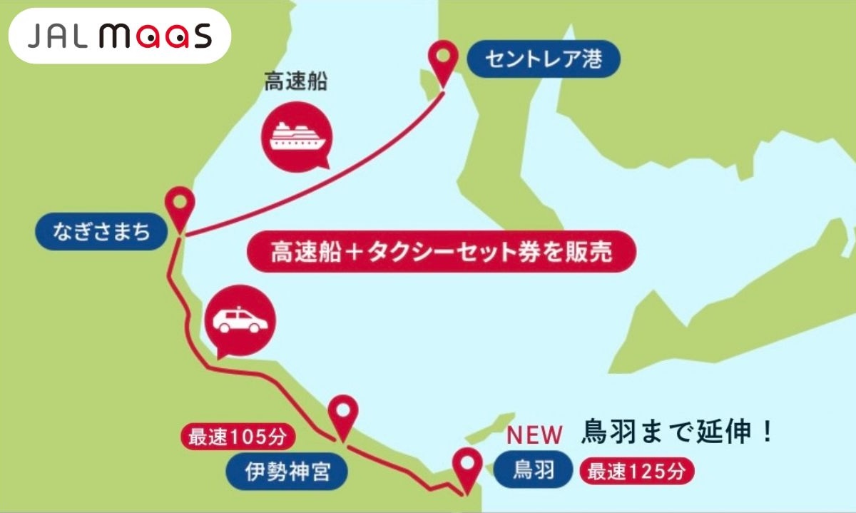 中部国際空港から伊勢神宮へ！船と電車の決定打と最短ルート比較