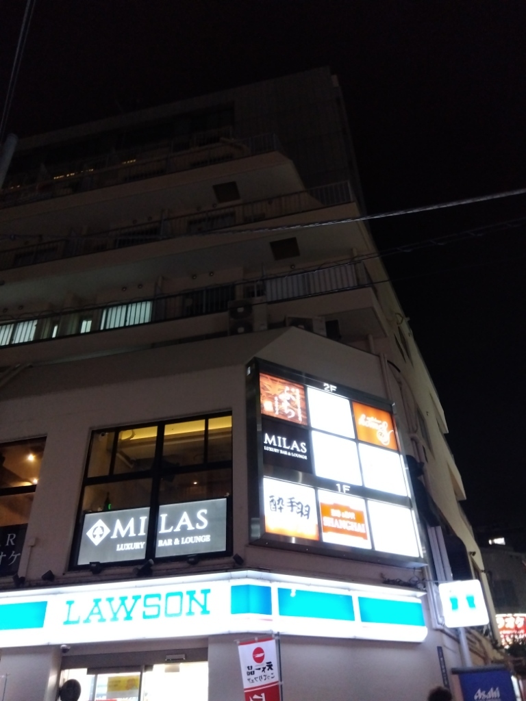 ローソン恵比寿南一丁目店の真相｜話題の理由と現在を徹底検証