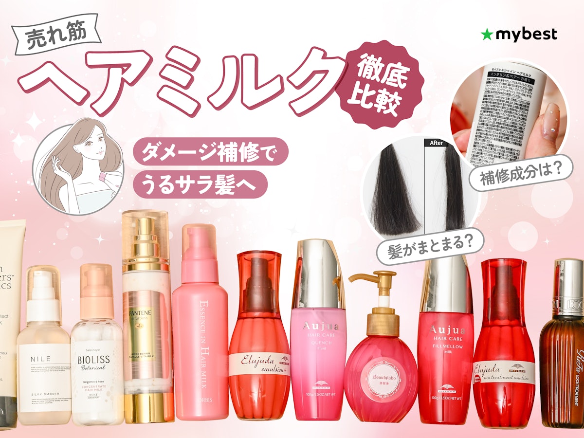 2026年最新ヘアケア解剖：なぜ今「髪の乳液」が空前の大ヒット？プロが選ぶ本気の髪質別決定版
