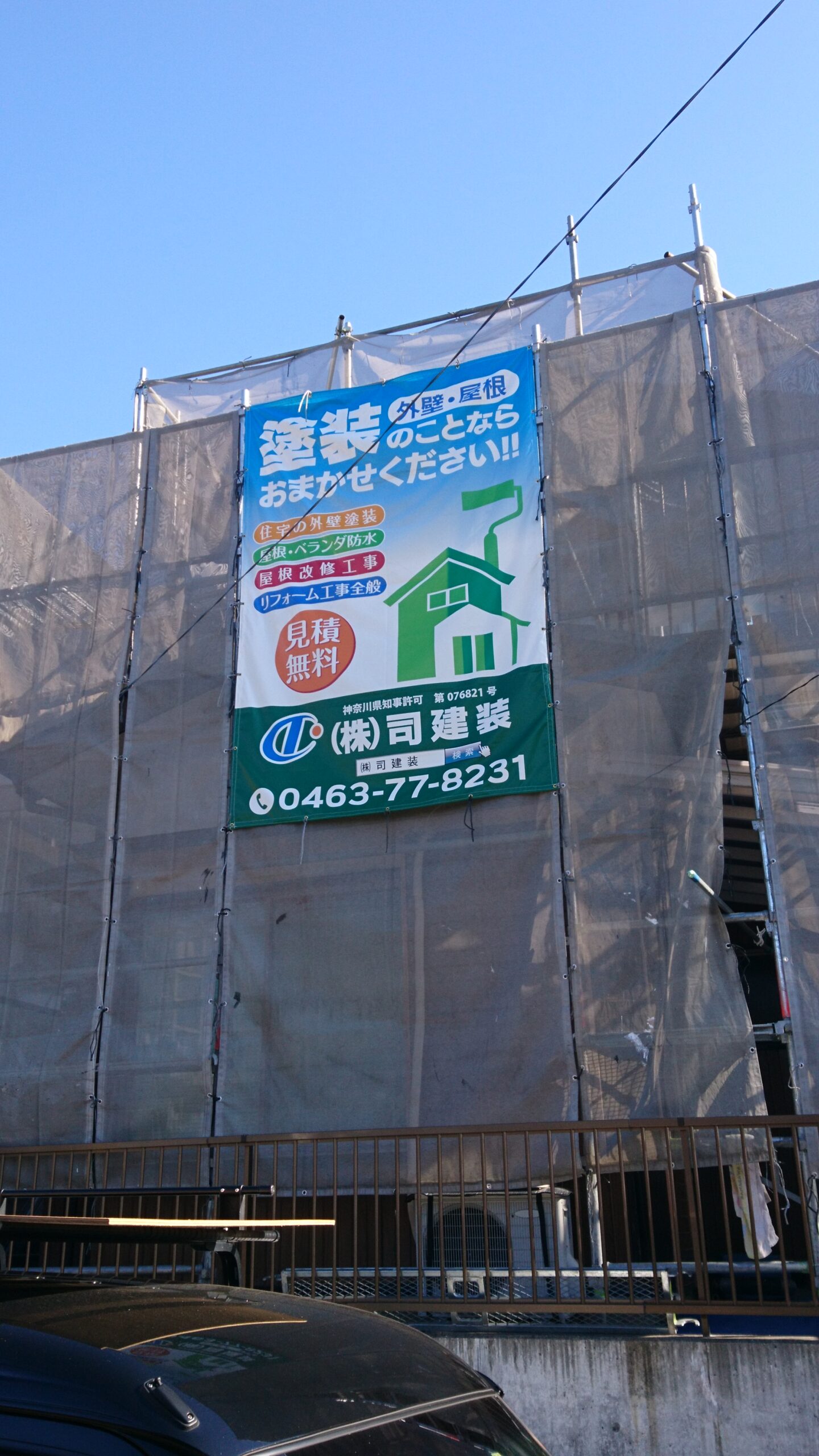 司建装の評判は怪しい？リフォーム費用の実態とリアルな口コミを徹底解説！